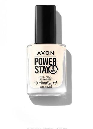 Лак для ногтей avon «суперустойчивость» жемчужный/private jet, 10 мл (158511591)