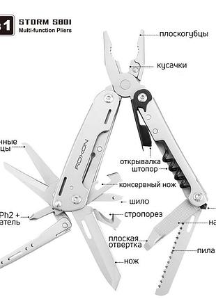 Мультитул roxon storm s801s 6