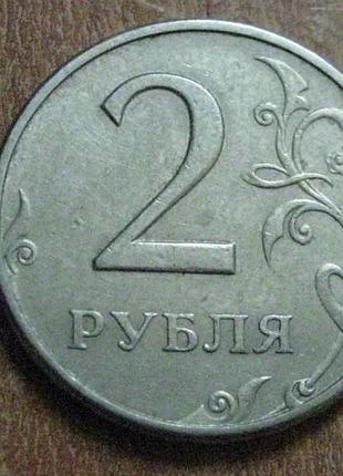 Росія 2 рубля 1997 ммд