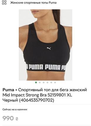 Спортивний топ