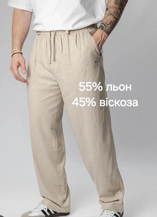 Літні лляні штани,брюки,m&s