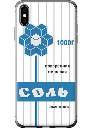 Чохол силіконовий на телефон iphone xs max сіль "4855u-1557-58250"
