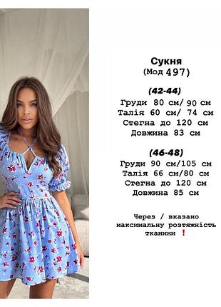 Сукня жіноча 7