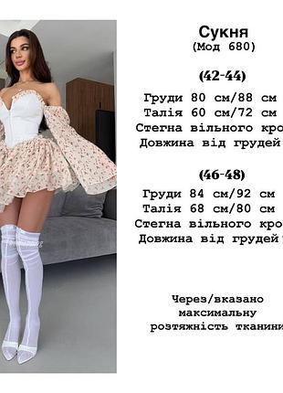 Сукня жіноча 10