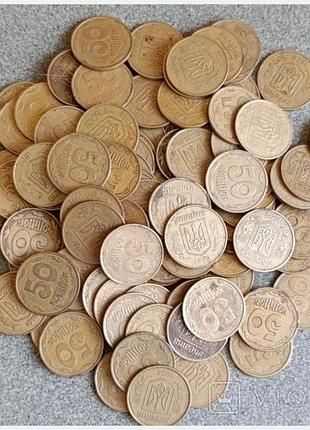 50 копійок.123 штук. 1992 року.+ 16 штук .1994року.