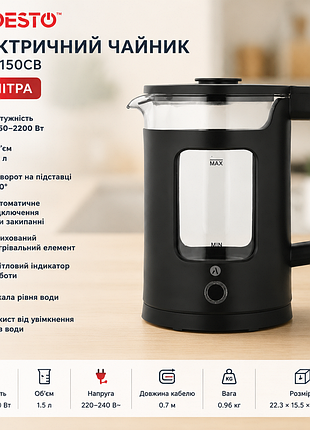 Електрочайник ardesto ekl-t31gb