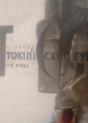 Токий гуль, re. суи езда 4 я.