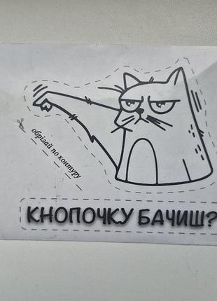 Виниловая наклейка для бачка унитаза кот смайная кнопку тызришь?