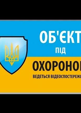 Наклейка «объект под охраной ведётся видеонаблюдение» 10 * 15cm (5 шт)
