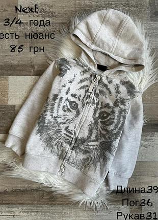 Кофтинка на блискавці 3/4 роки