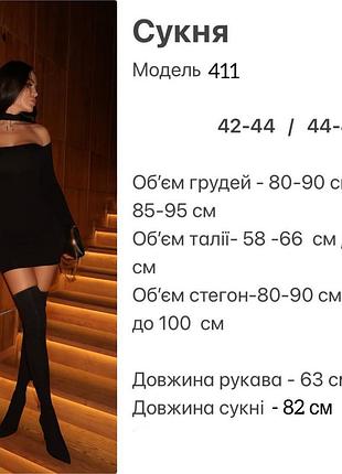 Сукня в наявності