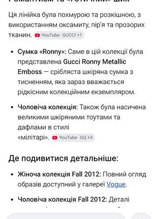 Сумка gucci оригинал подиумная коллекция 10