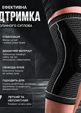 Ортопедический наколенник с компрессией и силиконовой поддержкой, черного цвета