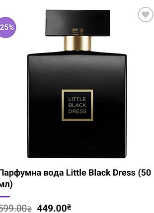 Аромат little black dress чорне плаття avon