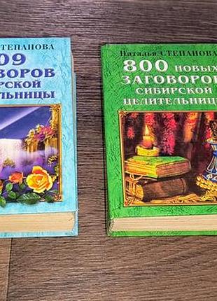 Книги 900 замачиваний