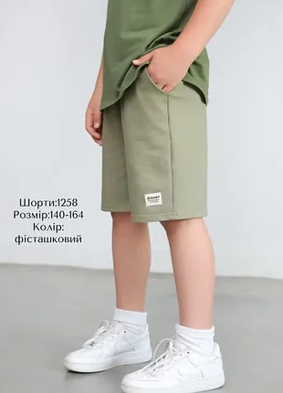 Подростковые шорты для мальчика зеленые трикотажные. 140-164. hart