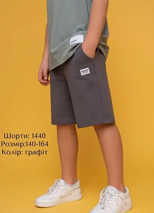 Подростковые шорты для мальчика трикотажные. графит. 140-164. hart