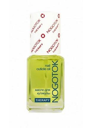 Масло для кутикулы nogotok therapy 12 мл 2965.