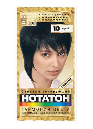 Тонирующий бальзам нотатон 10 чёрный