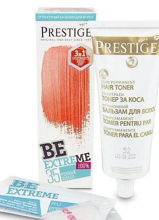 Тонирующий бальзам prestige be extreme 35 розовый коралл 9497