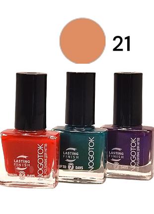 Лак для ногтей nogotok style color №021 6 мл 2811.