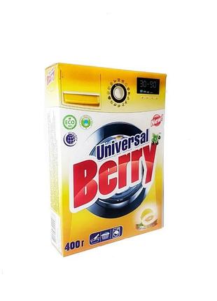 Пральний порошок berry універсальний медова диня 400 грам