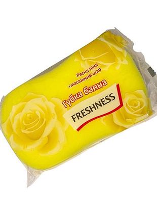 Губка лазнева тм freshness no 2 жовта
