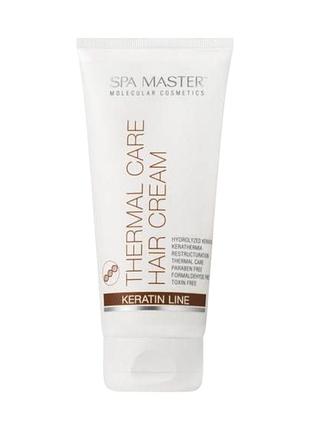 Крем spa master prof keratin line 131 sm термальный реструктурирующий 200 мл. 1666 уценка