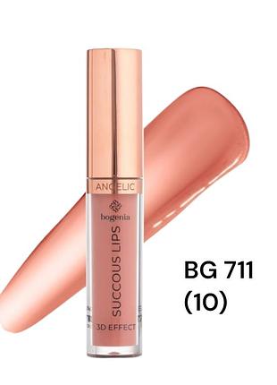 Блеск для губ bogenia bg 711 succous lips angelic 3d effect 010 dreaming
