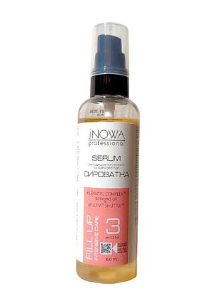 Сыворотка serum jnowa professional fill up интенсивное восстановление 100 мл. 1370