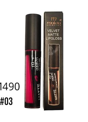 Блеск для губ malva velvet matte lipgloss m490 03 уценка
