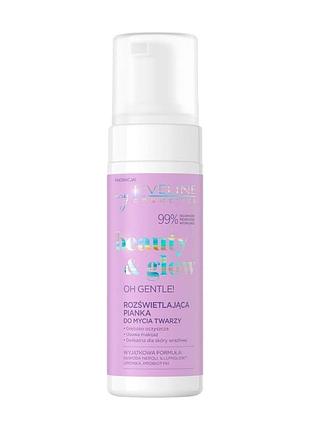 Пенка для умывания с эфектом сияния eveline beauty & glow 150 мл. эвелин 8154