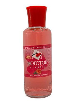 Рідина для зняття лаку ноготок classiс з екстрактом троянди 100 мл.