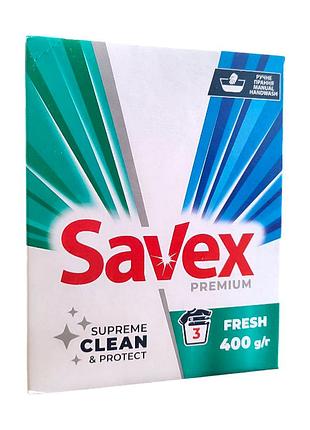 Пральний порошок savex parfum losk 2 в 1 для ручного прання 400 грам 1695
