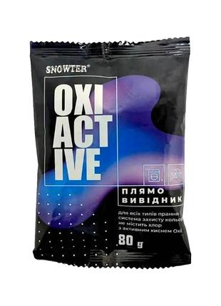 Пятновиводитель snowter oxi active 80 г