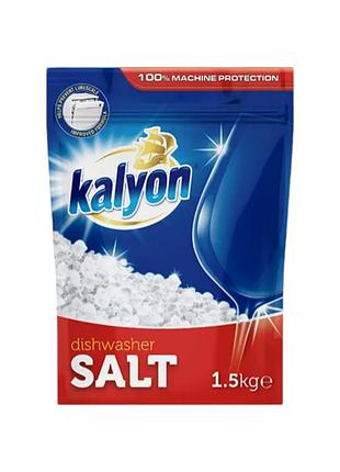 Сіль для посудомийної машини kalyon 1,5 кг