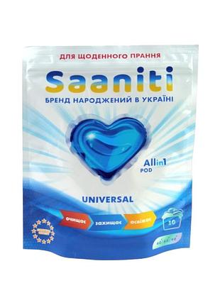 Капсули для прання saaniti універсал 10 штук 0101