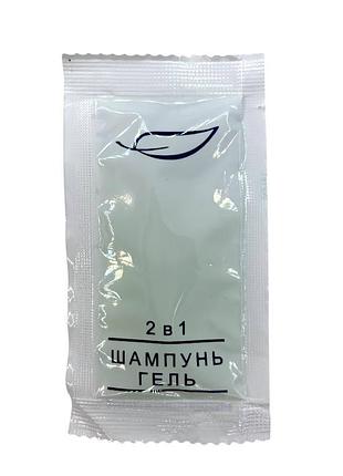 Шампунь-гель 2 в 1 (саше) 10 мл
