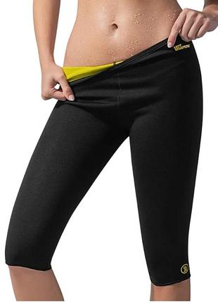 Крутые фирменные спортивные бриджи для похудения из неопрена thermo shaper