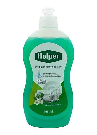 Средство для мытья посуды helper home ароматное яблоко 495 мл