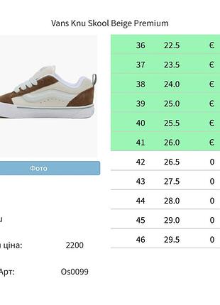 Vans knu skool premium