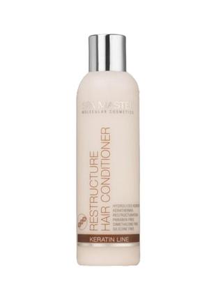 Бальзам spa master prof keratin line реструктуруючий 130 sm 200 мл.