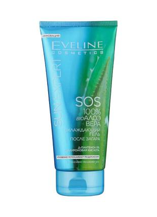 Гель после загара eveline cosmetics sun expert sos bio алоэ вера 100% охлаждающий 6084