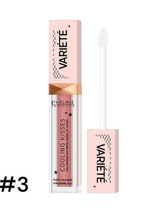 Блеск для увеличения губ охлаждающий eveline variete cooling kisses №03 эвелин 8030