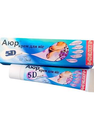 Крем для ног боро аюр 5d защита 25 г+5 г