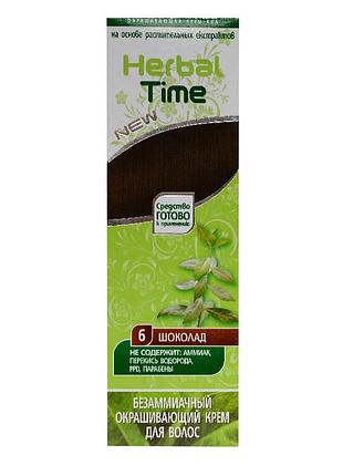 Крем–хна herbal time 6 шоколад