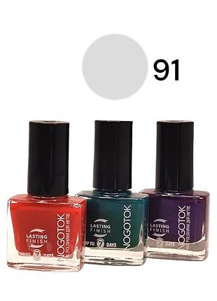 Лак для ногтей nogotok style color №091 6 мл 3504.