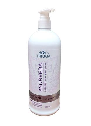 Шампунь мицеллярный triuga ayurveda 3d объем и блеск 1 л.