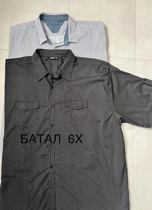 Лот  чоловічи  сорочки 6xl