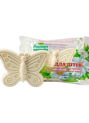 Мыло для детей рецепты природы форма бабочка 60 г.